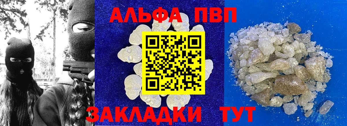 Карачаевск  A PVP крисы CK  Вход с VPN  Альфа ПВП Соль  A-PVP  Альфа ПВП СК 