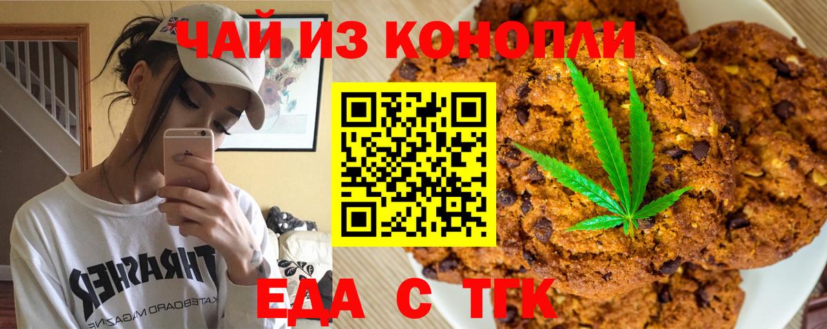 Карачаевск  Canna-Cookies марихуана  Вход с VPN 