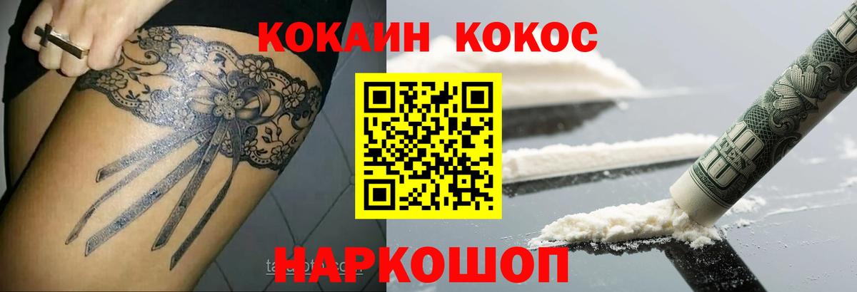 COCAIN  COCAIN Колумбийский  Карачаевск  COCAIN Колумбийский 