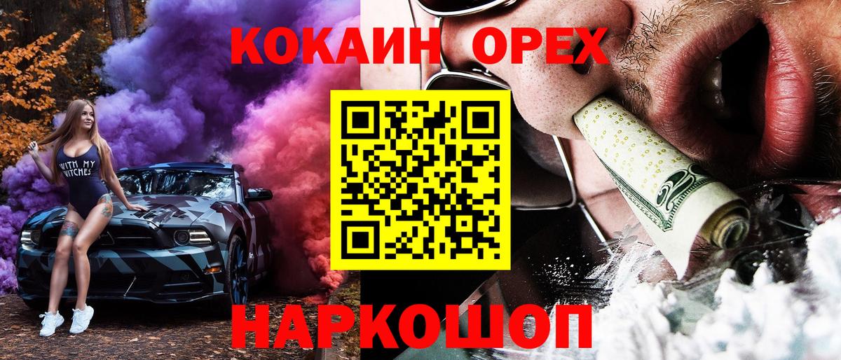 Cocaine FishScale Карачаевск