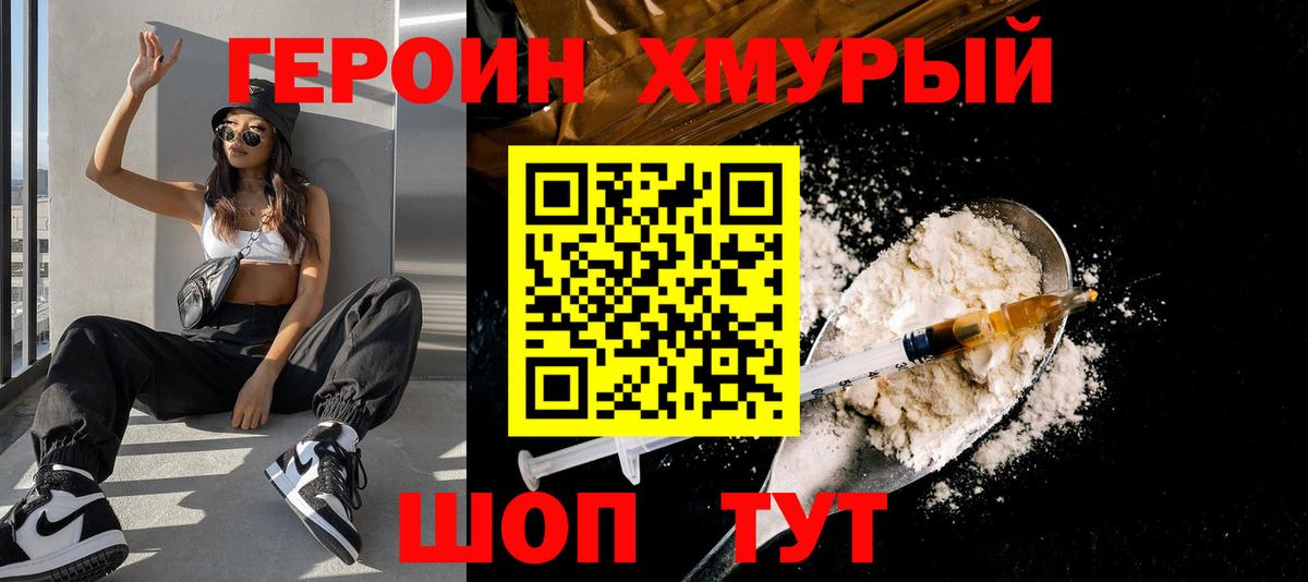 ГЕРОИН афганец  Карачаевск 