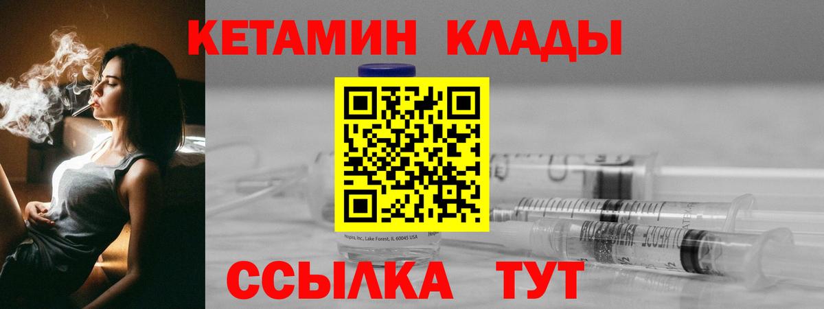 Карачаевск  Кетамин VHQ  КЕТАМИН VHQ  Вход с VPN 