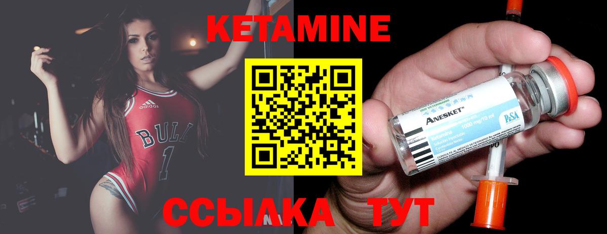 КЕТАМИН VHQ Карачаевск