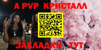 альфа пвп Конаково