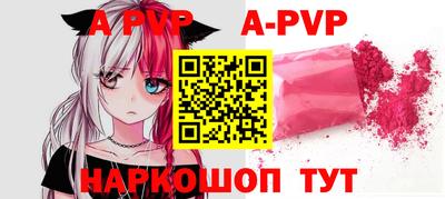 альфа пвп Конаково