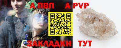 альфа пвп Конаково