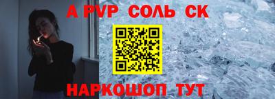 альфа пвп Конаково