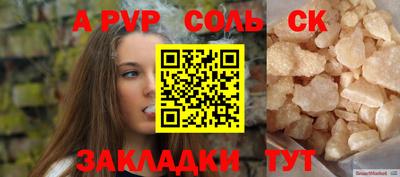 альфа пвп Конаково