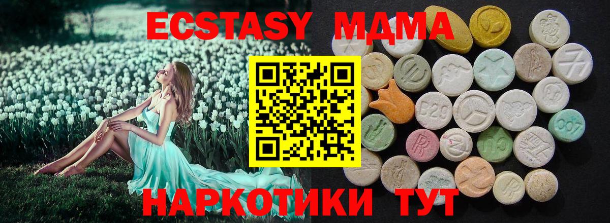 Карачаевск  MDMA кристаллы  MDMA crystal  Вход с VPN 