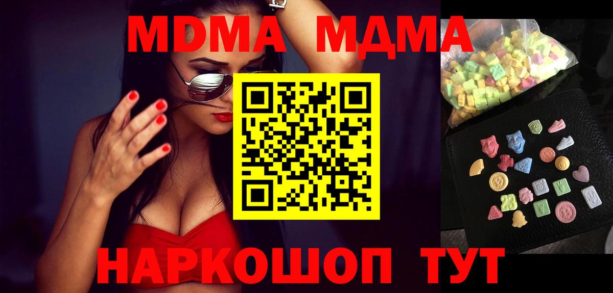 MDMA молли Карачаевск