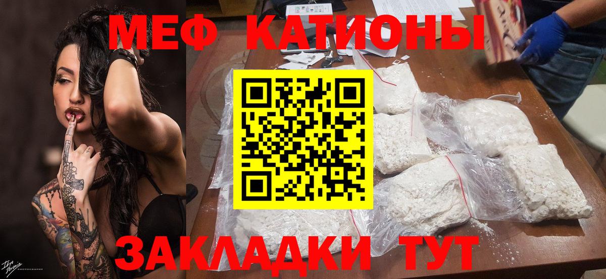 Карачаевск  Мефедрон  Вход с VPN  Мефедрон VHQ 