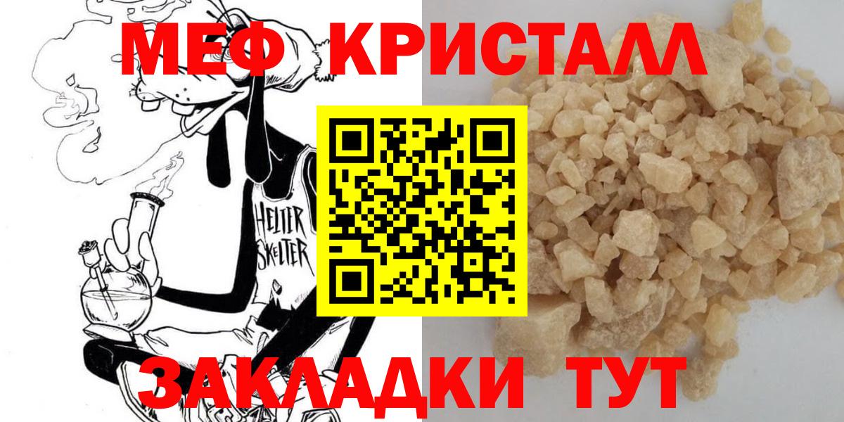 Меф мука Карачаевск