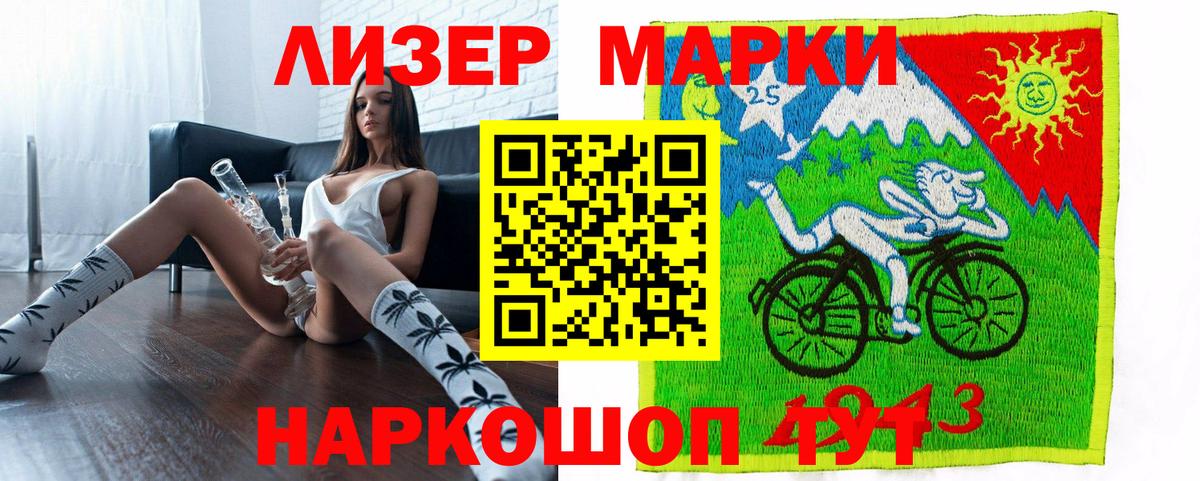 Карачаевск  Наркотические марки 1500мкг  Марки N-bome  Вход с VPN 