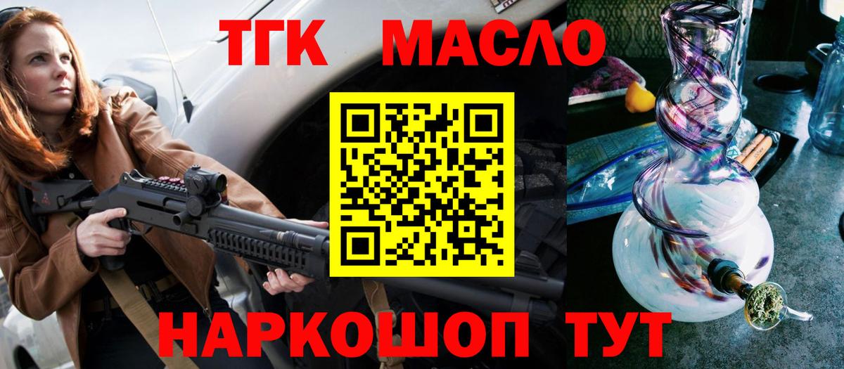 ТГК вейп Карачаевск